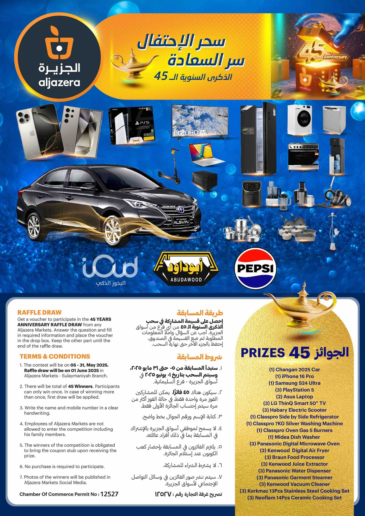 aljazera-markets offers from 21may to 27may 2025 عروض أسواق الجزيرة من 21 مايو حتى 27 مايو 2025 صفحة رقم 40